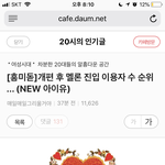 [댓글부탁해] <b>페미니즘</b> 현실 feat.아이유 신곡 (아이유가 기싸움이라고...