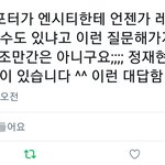 [NCT] 이거 <b>보바</b>ㅏㅋㅋㅋㅋㅋ