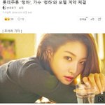 [모두드루와] 이름 덕분에 광고 찍는 <b>청하</b>