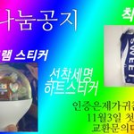아니 트위터에서 웃긴거 봤는데
