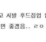 [댓글부탁해] 얘 왜이러는건지 알려줄 사람