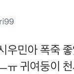 [시우민] 엑소 시우민때문에 디카프리오 빙의됨