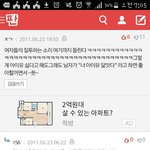 옛날 게시물 아이유한테 열폭 오진다ㅋㅋㅋㅋㅋ