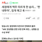 [극혐] <b>세정</b>에게 맥주 따르게 한 승리…