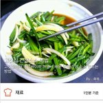 [드루와] 고깃집 <b>간장</b>소스 레시피