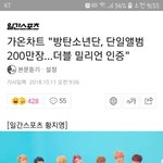 [방탄소년단] 드뎌 더블<b>밀리언</b> 인증받는당♬