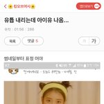 [드루와] 아이유 <b>가사</b>가 사실이구나 ㅋㅋㅋㅋ