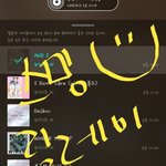 [뉴이스트] 컴백이니까 스밍<b>릴레이</b>☺☝️