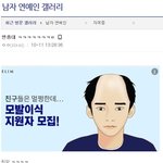 [EXO] <b>남연갤</b>에서 종대까는거 캡처했어