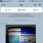 누가 차에 적혀있는 번호를 외워갔어요 <b>소름</b>끼침