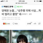 [드루와] 너네 양<b>예원</b> 기사봤냐