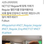 [NCT] 레귤러 <b>챌린지</b> 나만 웃김?