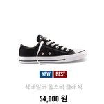 [드루와] 컨버스 뭐<b>사지</b>