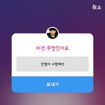 [EXO] 찬열이한테 뭐라고 써야될지 모르겠어서