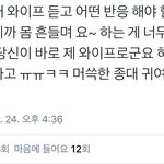 [EXO] 종대 ㄹㅇ이때 <b>머쓱</b>;;