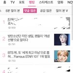 아니 근데 방탄 이거 머냐..