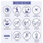 [드루와] 건강한 <b>수면</b>을 위한 팁