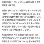 <b>sm</b> 톡선에 있는 내용 사실 아니래