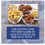 [모두드루와] 견과류 하루 권<b>장량</b>