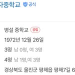 톡선에올라온전학생글 <b>주작</b>임