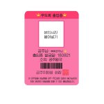 내일 <b>소풍</b>가는데 갈애가 없어