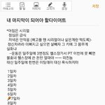 다이어트 몸무게 적으려고 메모장에 다 정리했는데