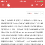 얘들아ㅋㅋㅋㅋㅋㅋㅋ진짜 이정도면정신병원 <b>입원</b>시켜야되는거 아니냐