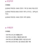 [NCT] 에스엠 공식 팬클럽 만드려나?!
