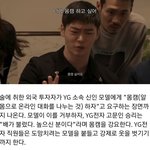 <b>YG</b> 몸캠 성희롱 ㅋ