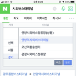 <b>시외</b>버스는 항상 시간 똑같아??