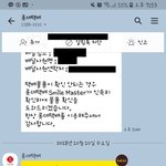 [방탈죄송] <b>롯</b>*택배한테 짱__ 이라고 쌍욕먹었습니다 (후기추가합니다)