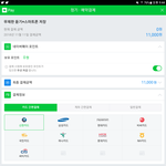 [NCT] 얘들아 ㅠㅠ 네입버뮤직 0원 신청하려는데