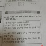 중3사회 <b>자유</b>권 이거아는사람????