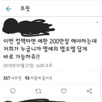 [EXO] 엑소 200<b>만장</b>