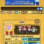 [드루와] 아이돌 키우기 꽂혀서 엄청 열심히했는데