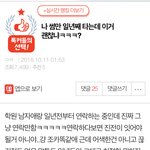 [드루와] <b>톡선</b> ㅈㄴ 웃긴다 진짴ㅋㅌㅌㅌㅌㅌㅌ