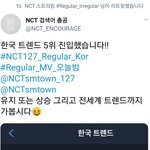 [NCT] <b>한트</b> 5위함 더 ㄱㄱㄱ