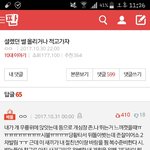[댓글부탁해] 이 댓쓰니는 <b>어서</b> 나옵니다.