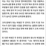 [드루와] 인스타에 사과문 올린 <b>yg</b>