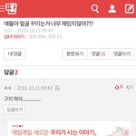 [드루와] 고의<b>오타</b>가 뭐냐..?