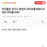 [드루와] 아이유에 대한 <b>페미니스트</b>의 가치관