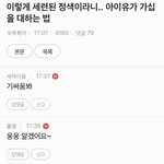 [진지] 아이유 신곡에 대한 <b>페미니스트</b>의 생각
