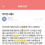 [댓글부탁해] 속닥 ㅈㄴ<b>욱기</b>네 ㅋㅋㅋㅋㅋㅋㅋㅋ
