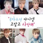 [강다니엘] 오늘 <b>배너</b> 조녜야