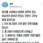 [댓글부탁해] 맛있는 오렌지 고르는 <b>꿀팁</b>