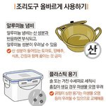 [댓글부탁해] 조리<b>도구</b> 올바르게 사용하는 법들
