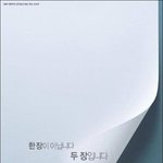 <b>보드</b>판아 너 졸라 귀엽다