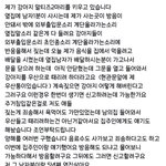 [방탈죄송] 강아지 소음관련 글 올라온건데 어떻게 생각하세요?