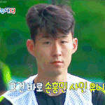 [손흥민] 오늘도 <b>응원</b>하구 이따도 <b>응원</b>해요