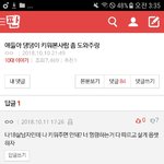 이제 이거 내 웃음<b>지뢰</b>다 시바ㅋㄲㅋㅋㅋㅋㅋㅋ